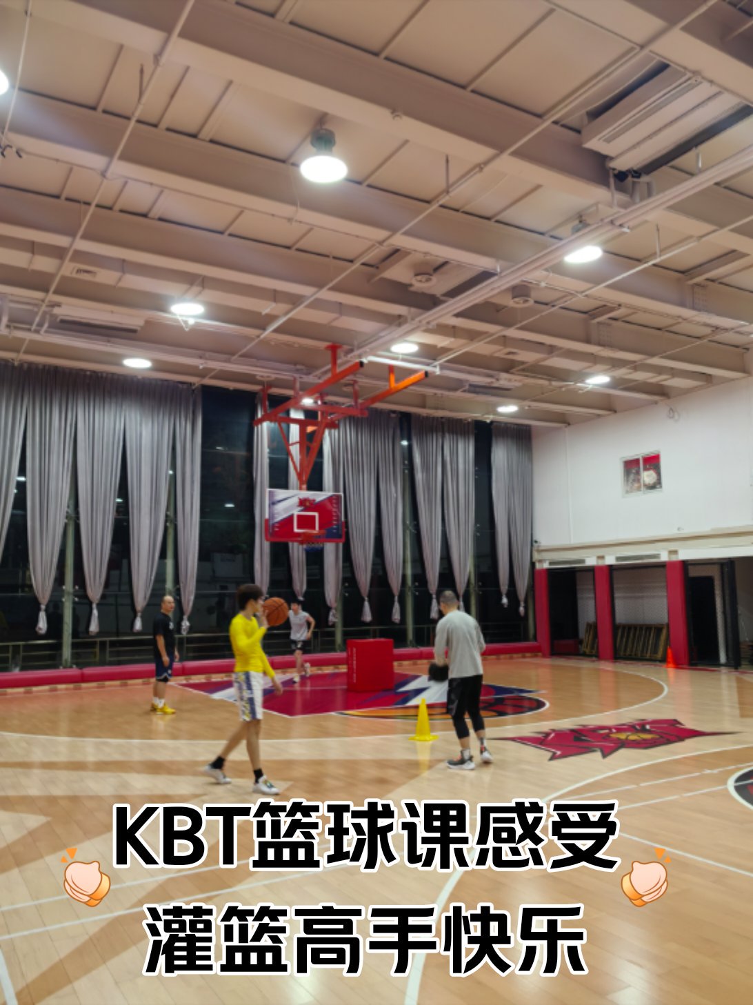 寒假成人零基础篮球训练营